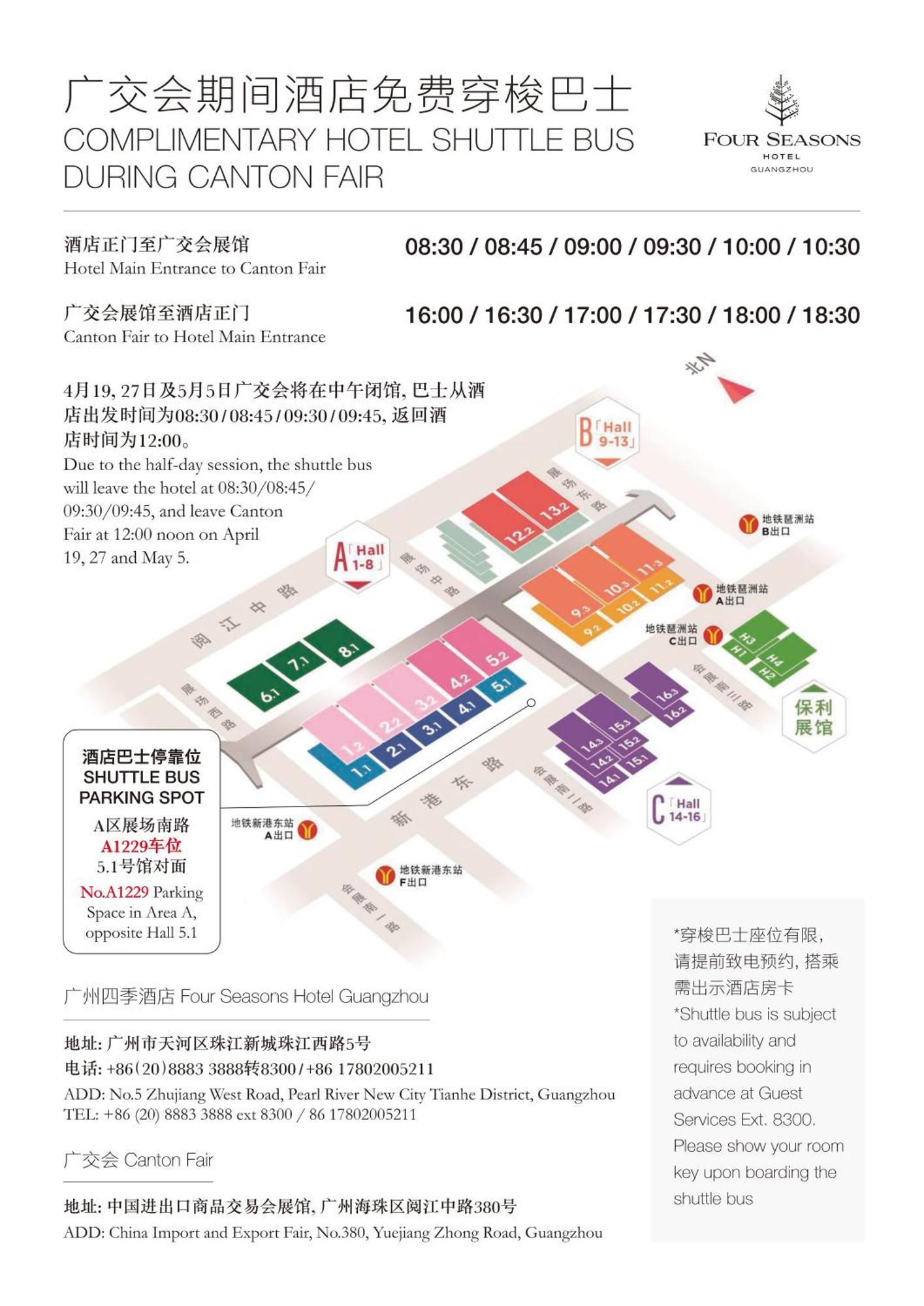 广州四季酒店