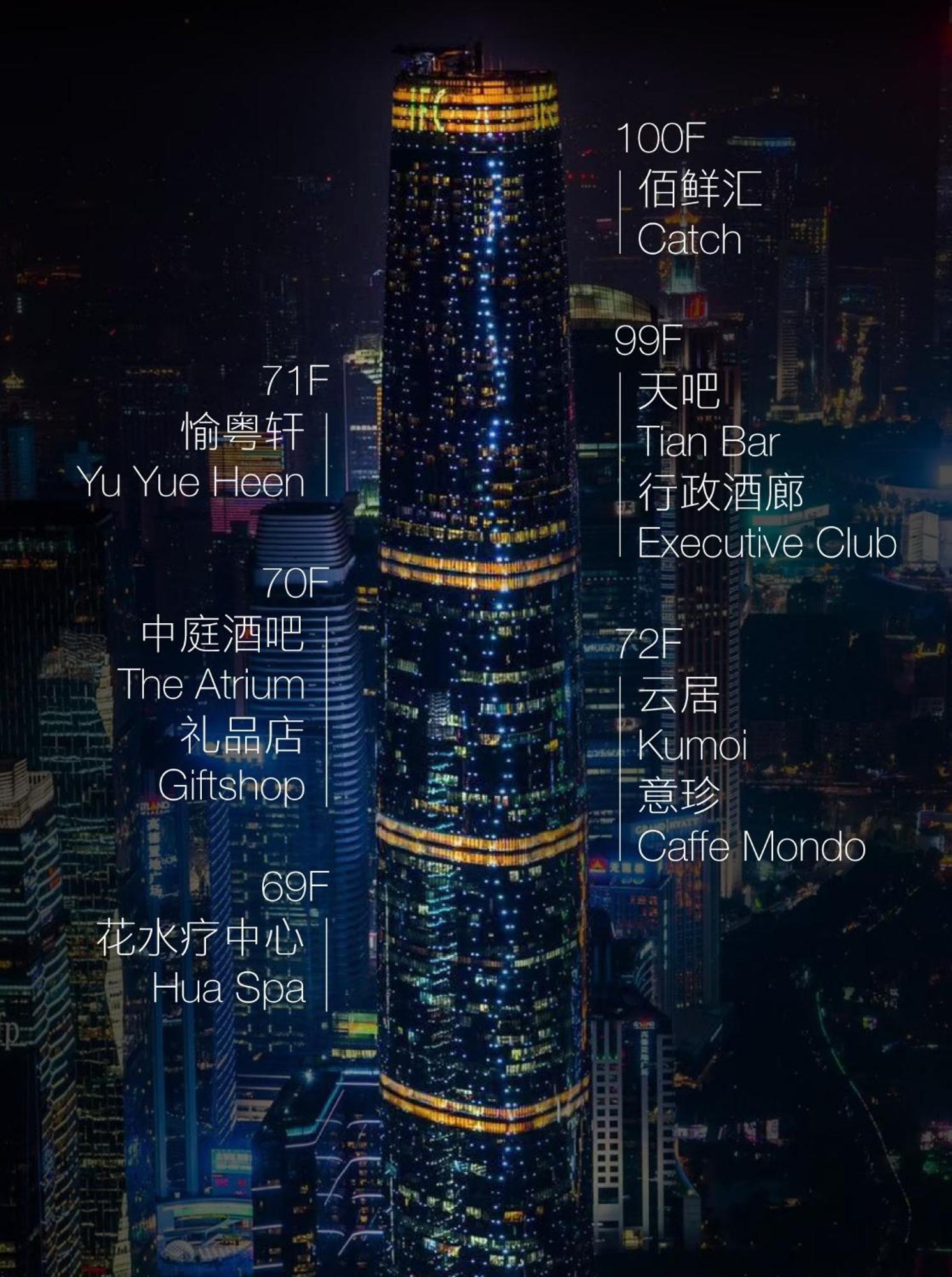 Hotel Four Seasons Guangzhou